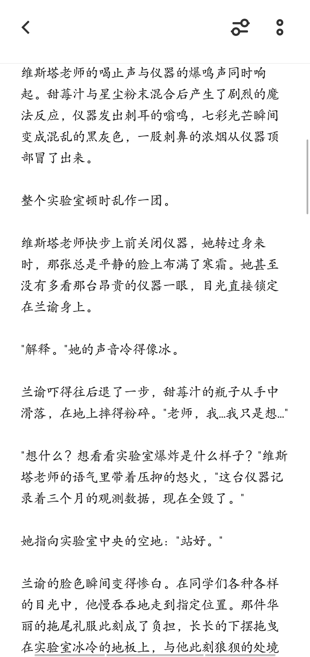 弄坏仪器的小孩是会被打?的！→→→