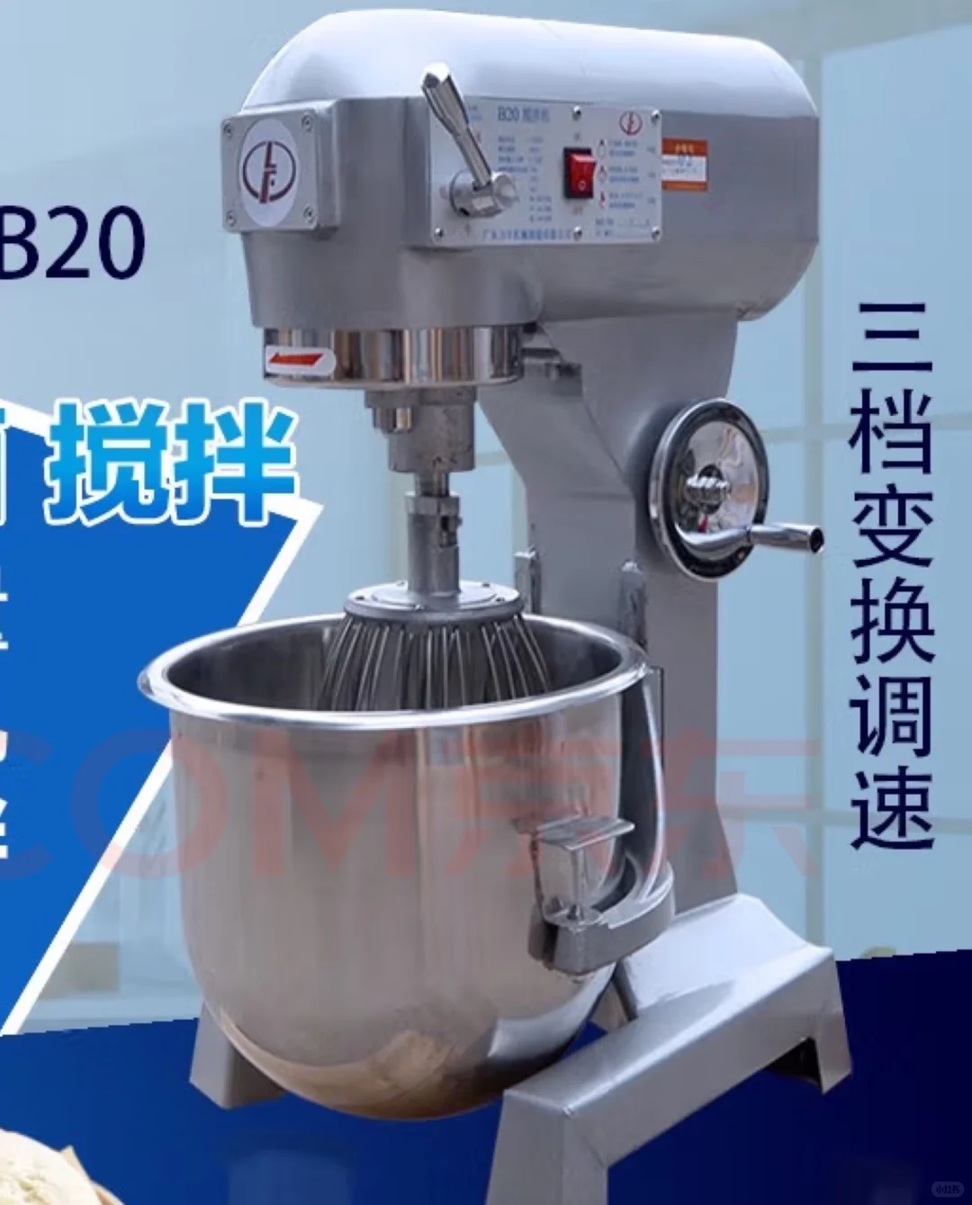 合肥有出这样的搅拌机的没？