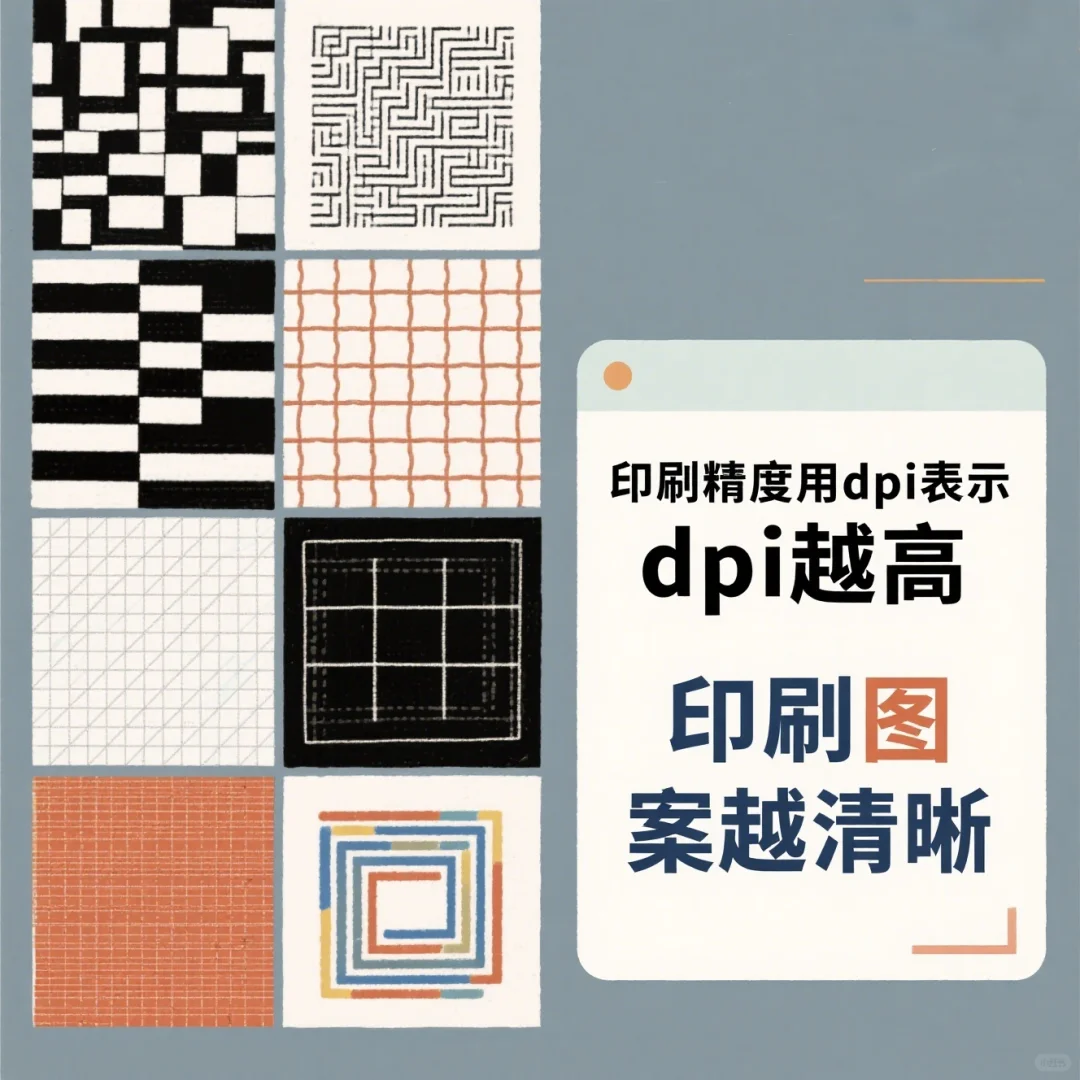 印刷萌新集合，知识点超干货整理！