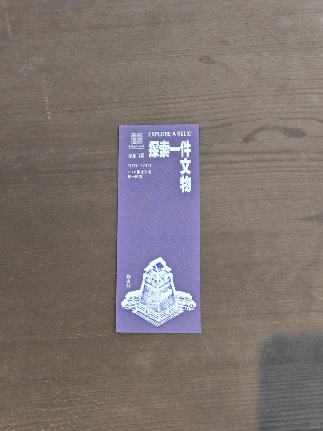 【博物馆窜行记-79:中国电信博物馆】