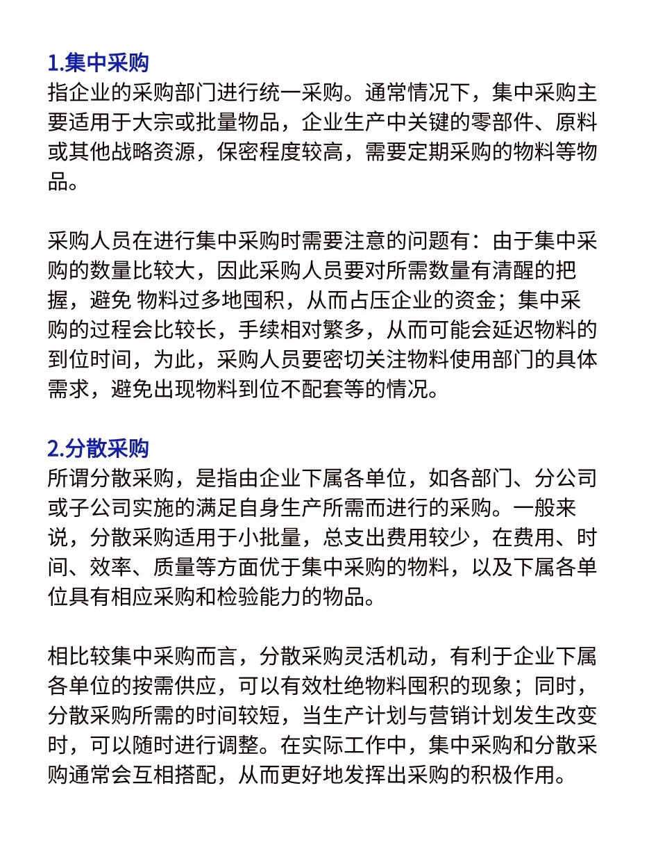 国企招标的8种采购方式，get！