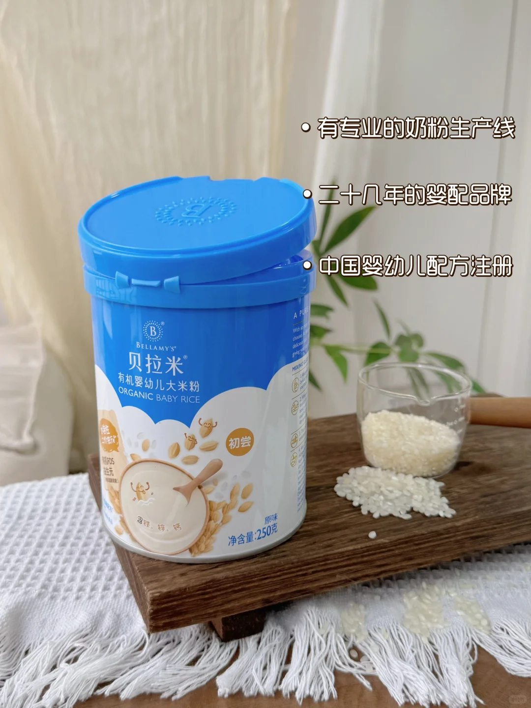 新手宝妈抄!贝拉米米粉选冲全会