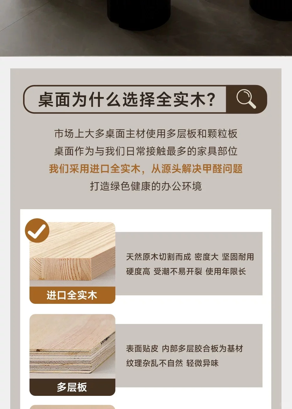 为什么选择实木家具❓