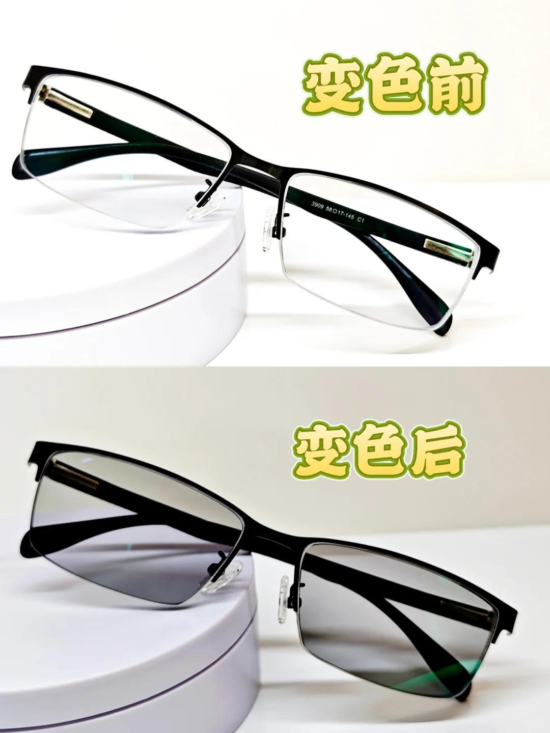 今日分享《变色片》