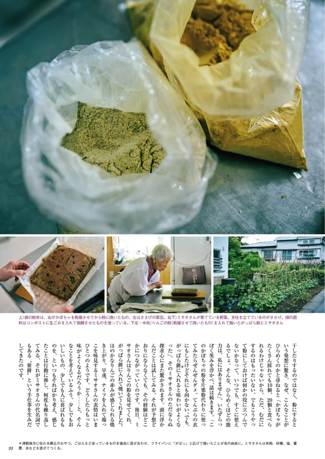 和我一起看杂志｜天然生活25年5月号