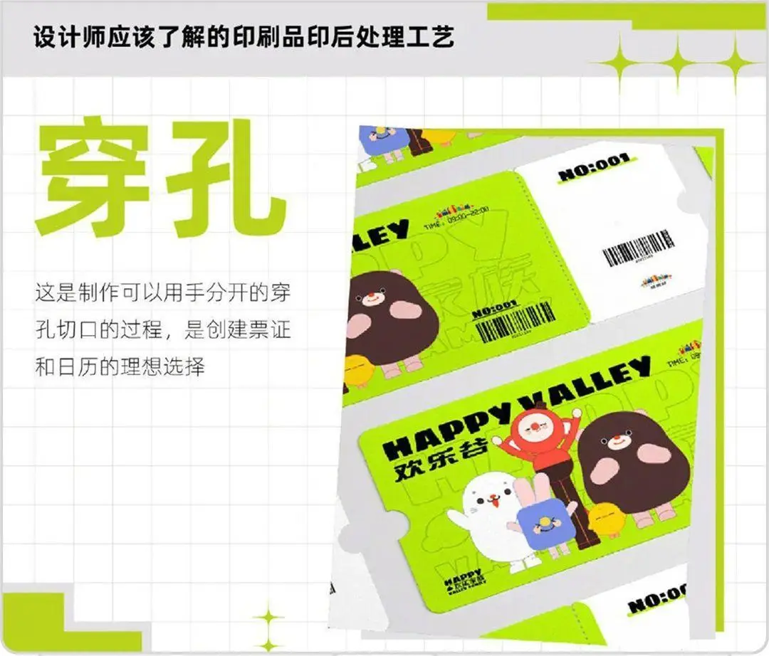 『印刷』了解印后工艺！