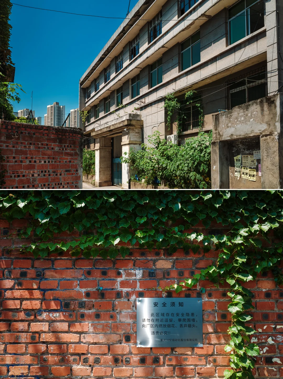 |川仪系列|川仪二厂(一)