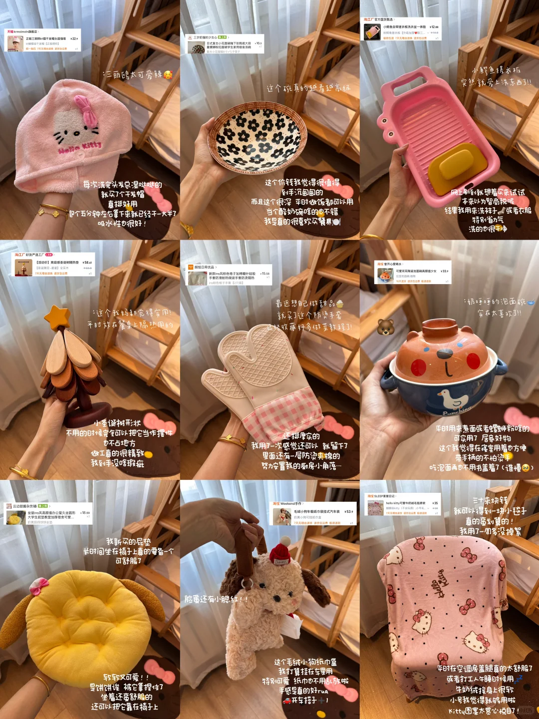 ✍?写写一期居家实用好物！无广纯分享?