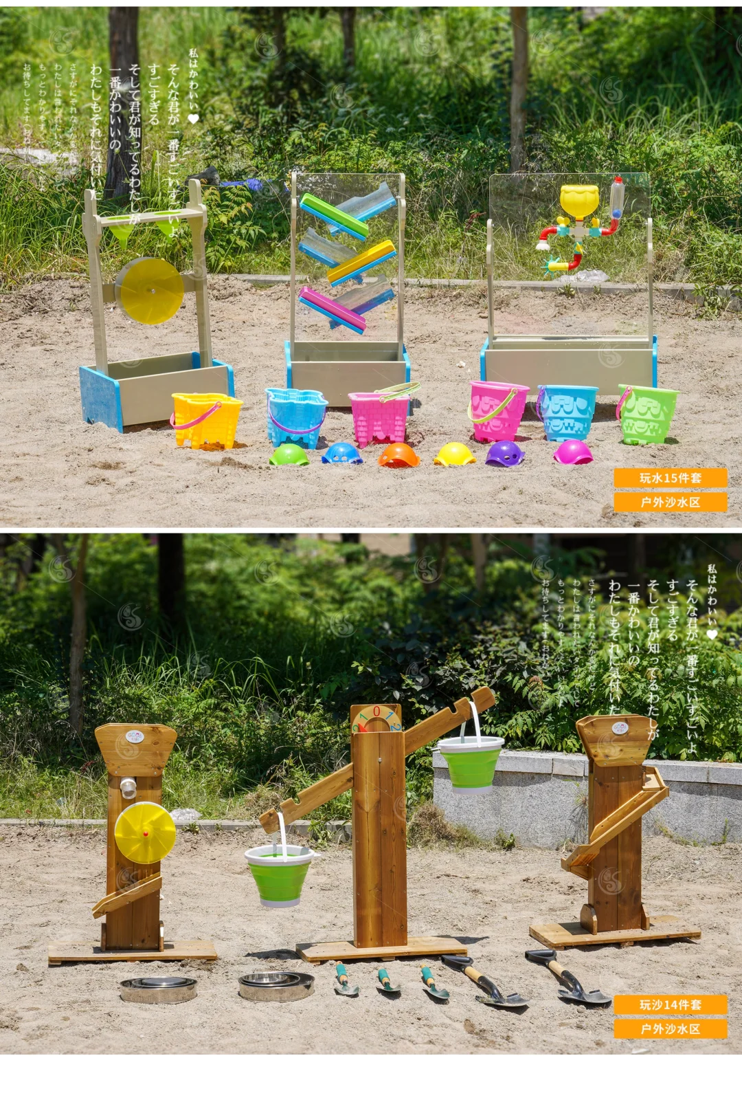 ?【幼儿园户外沙水游戏区】?释放天性