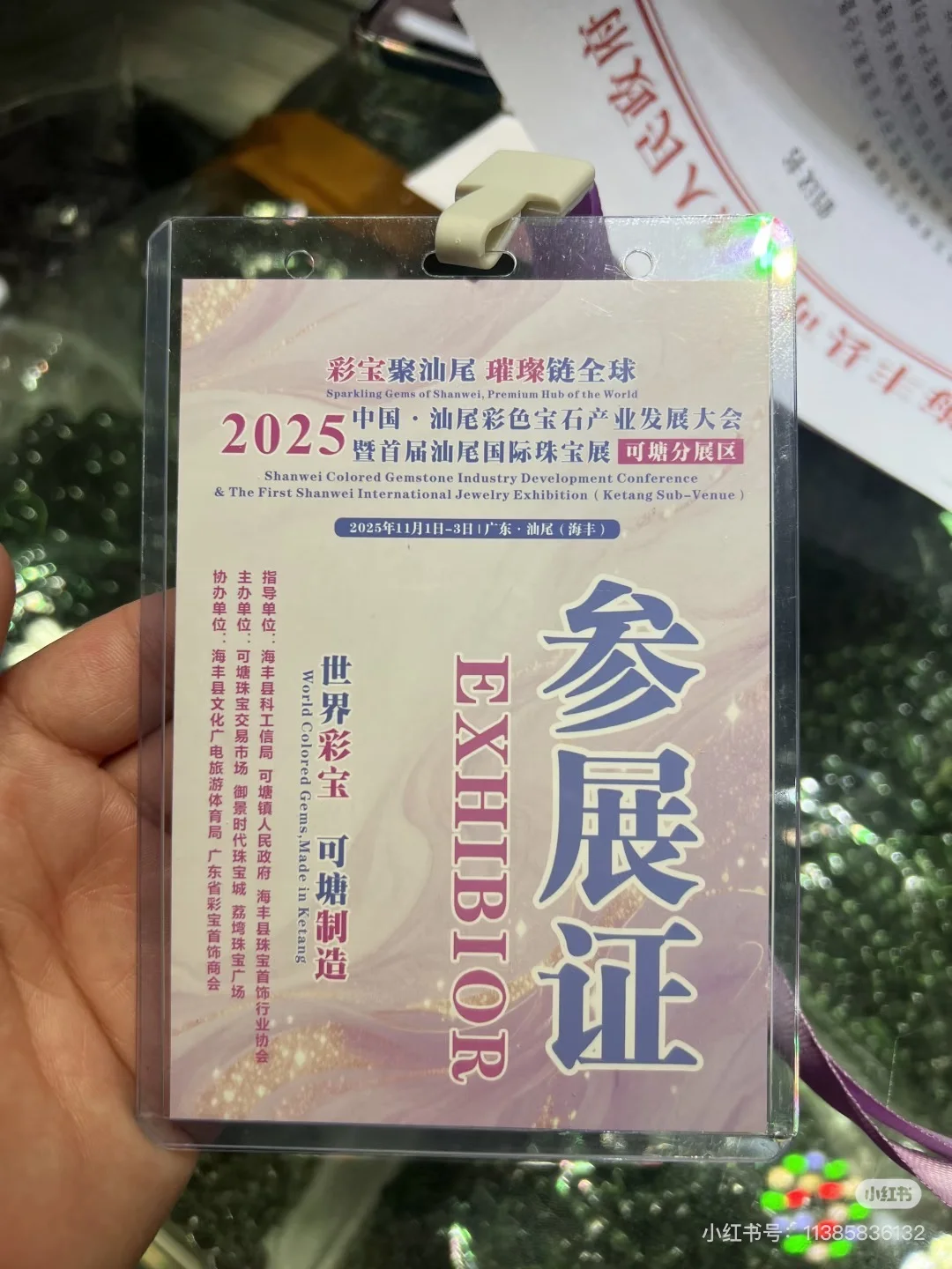 首届！！！！汕尾国际珠宝展明天开展！！！！