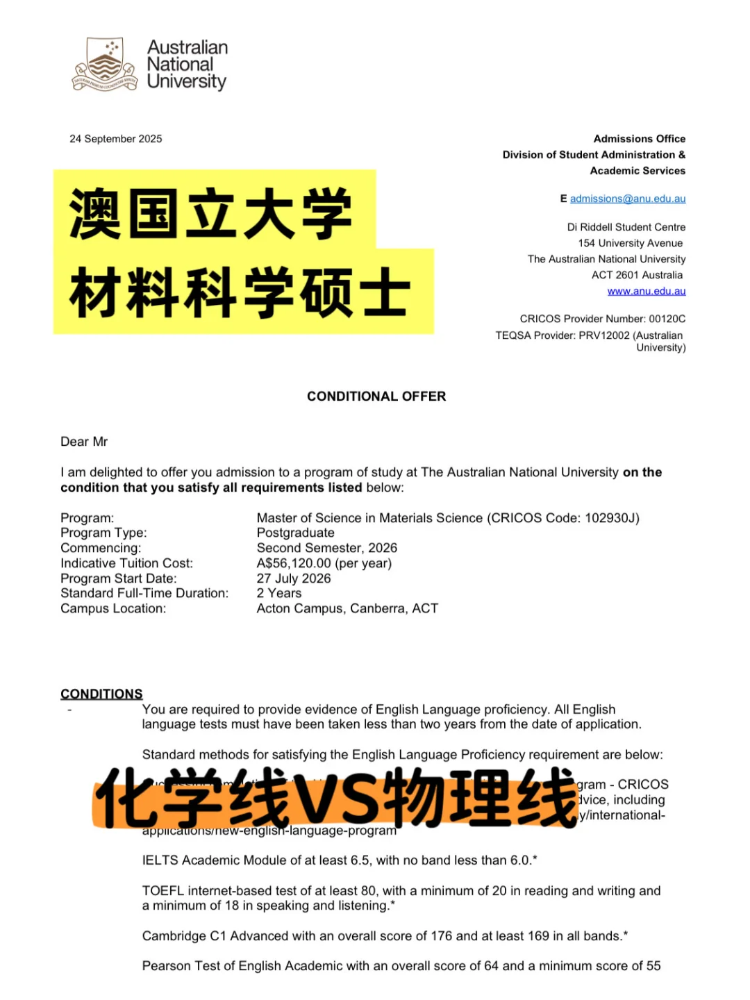 澳国立材料科学硕士,化学线VS物理线二选一