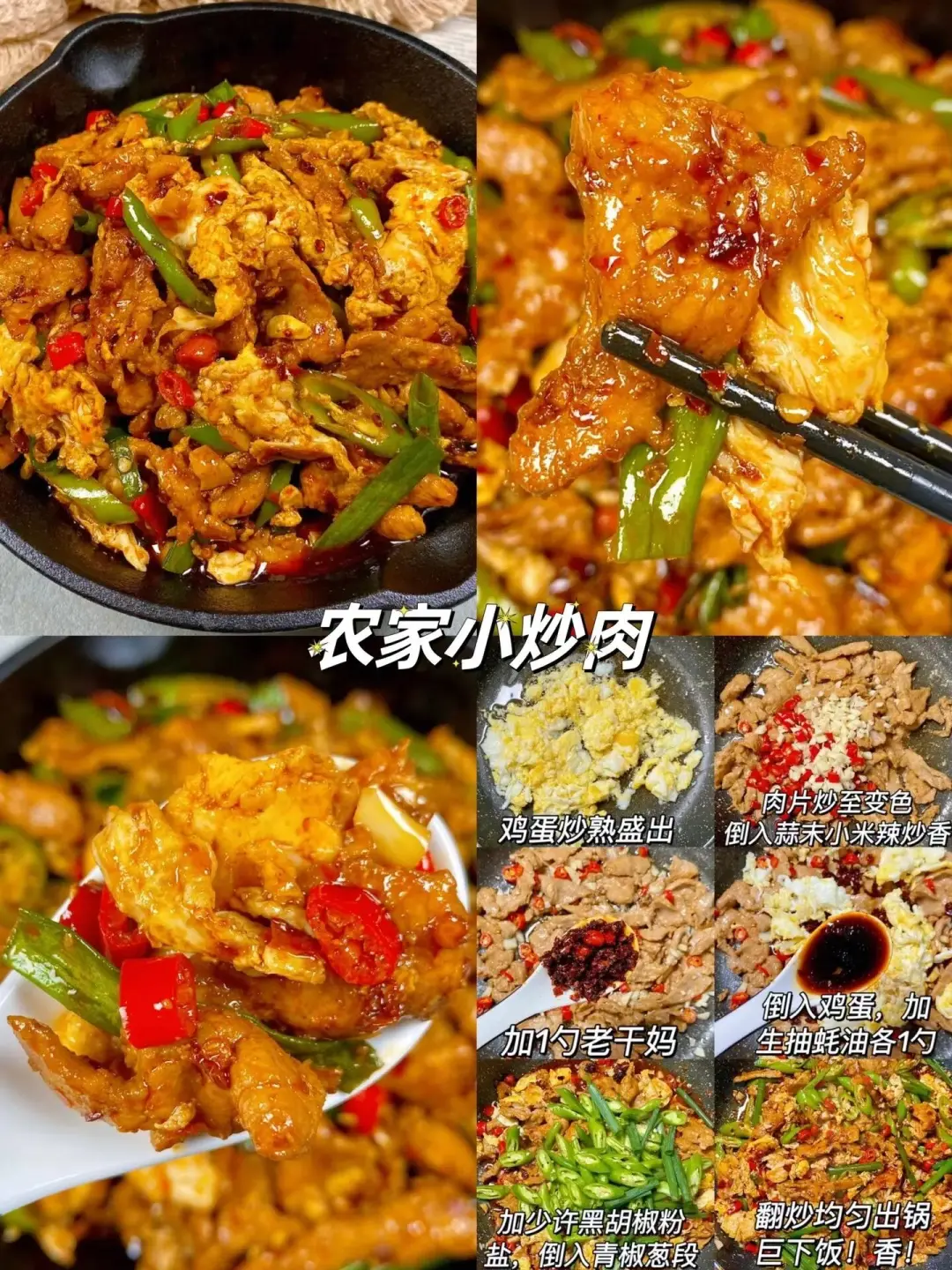 肉嫩味美超下饭！真的费米饭