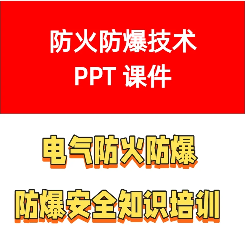 安全员含泪分享！这套课件让我厂零事故