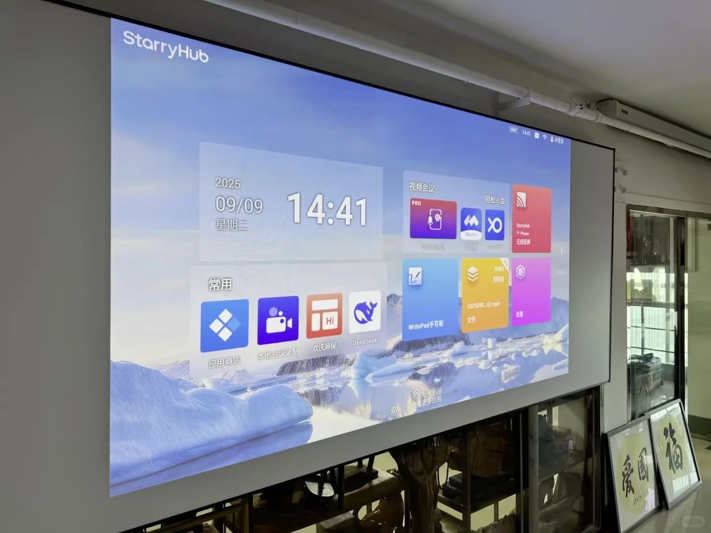 会议平板安装踩的坑到底谁懂！