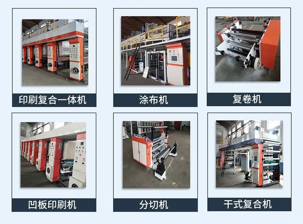 凹版印刷机制造厂家