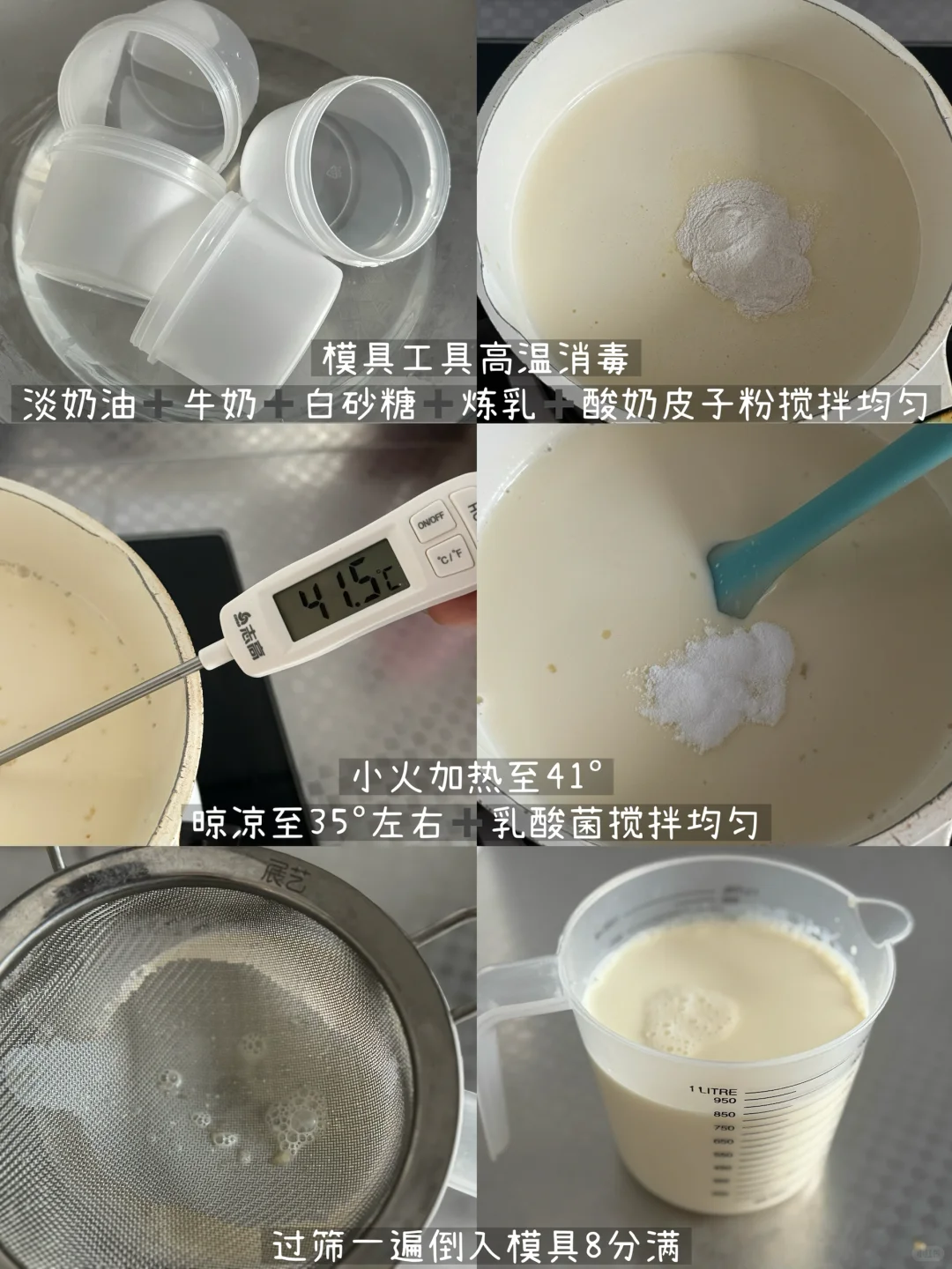 自制奶皮子酸奶 ?| 超级简单 | 不甜腻?