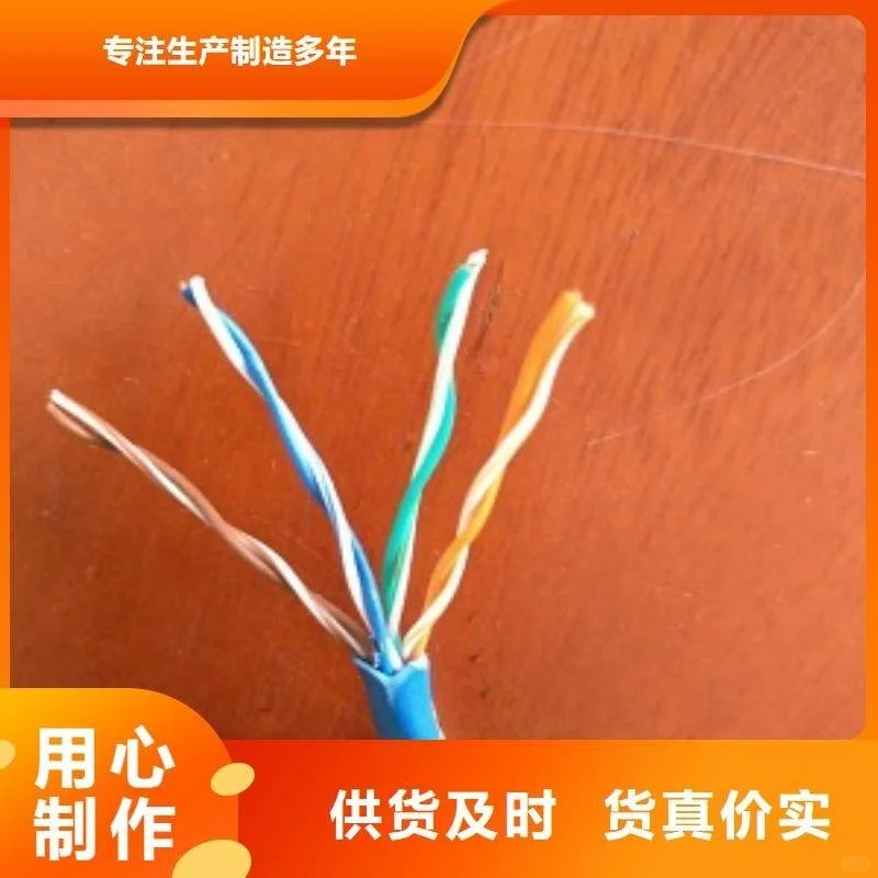 天联牌电缆1*4*1/0.97MHYB