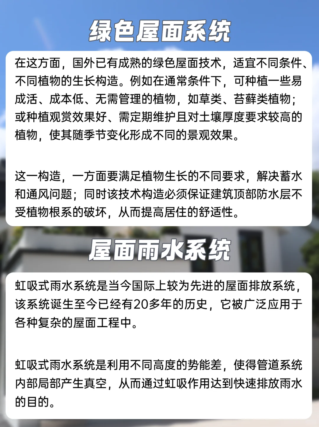 ?绿色节能建筑，未来五年靠这些技术了！