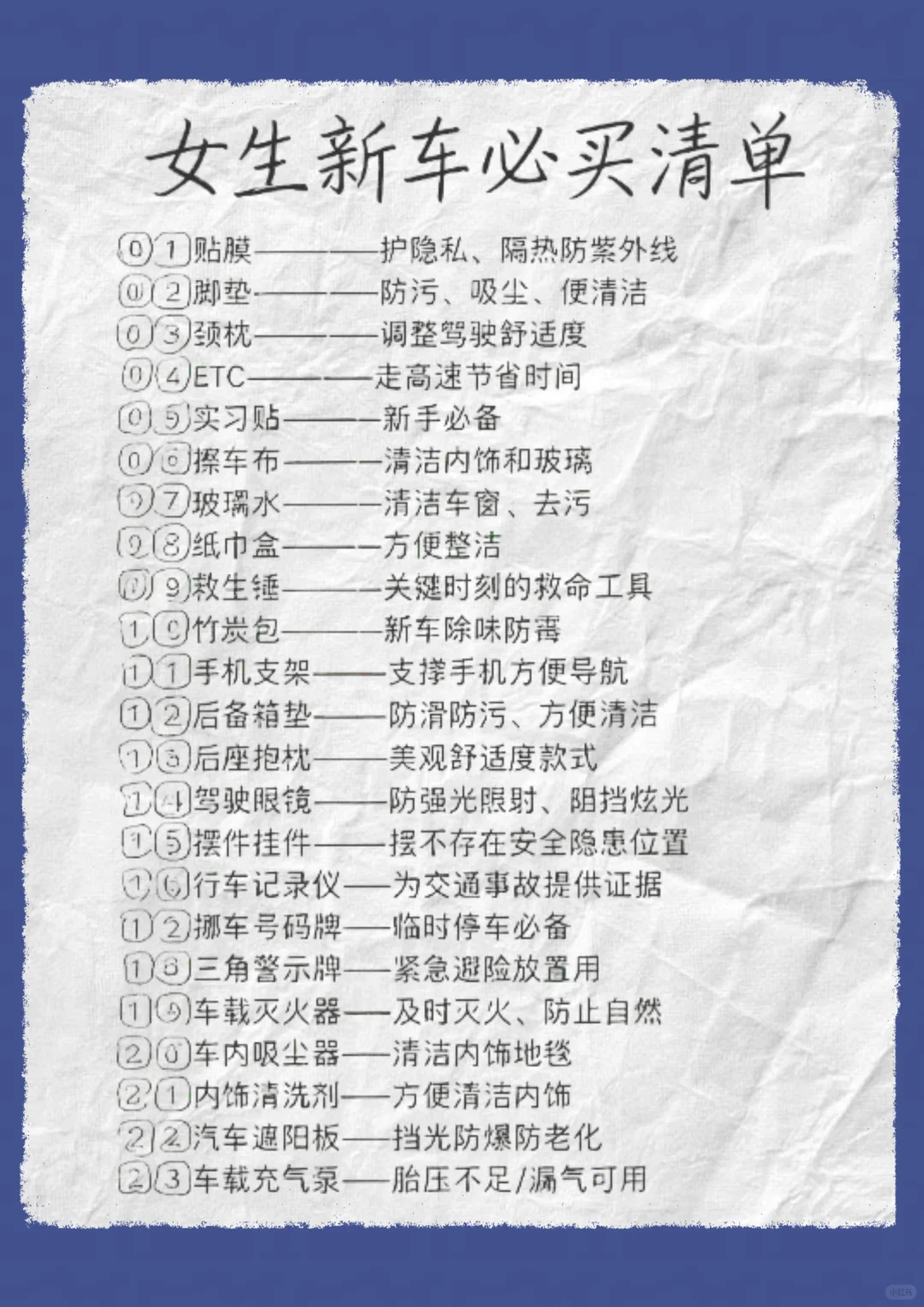?‍?女生提新车必看！