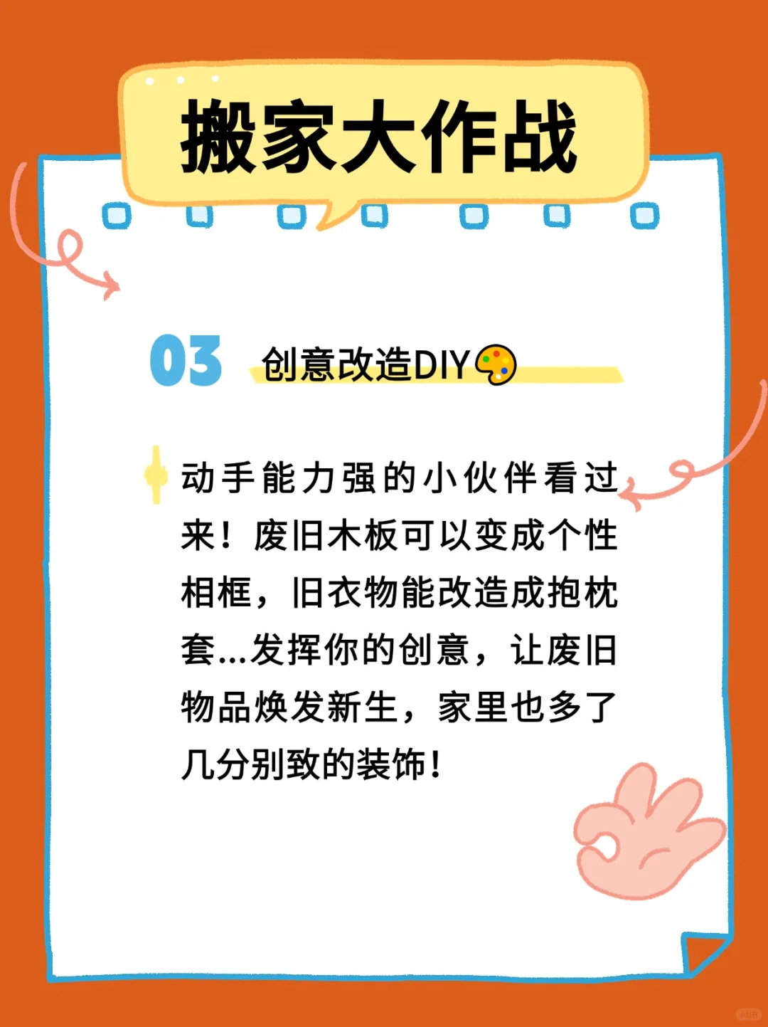?搬家大作战！废旧物品高效处理全攻略