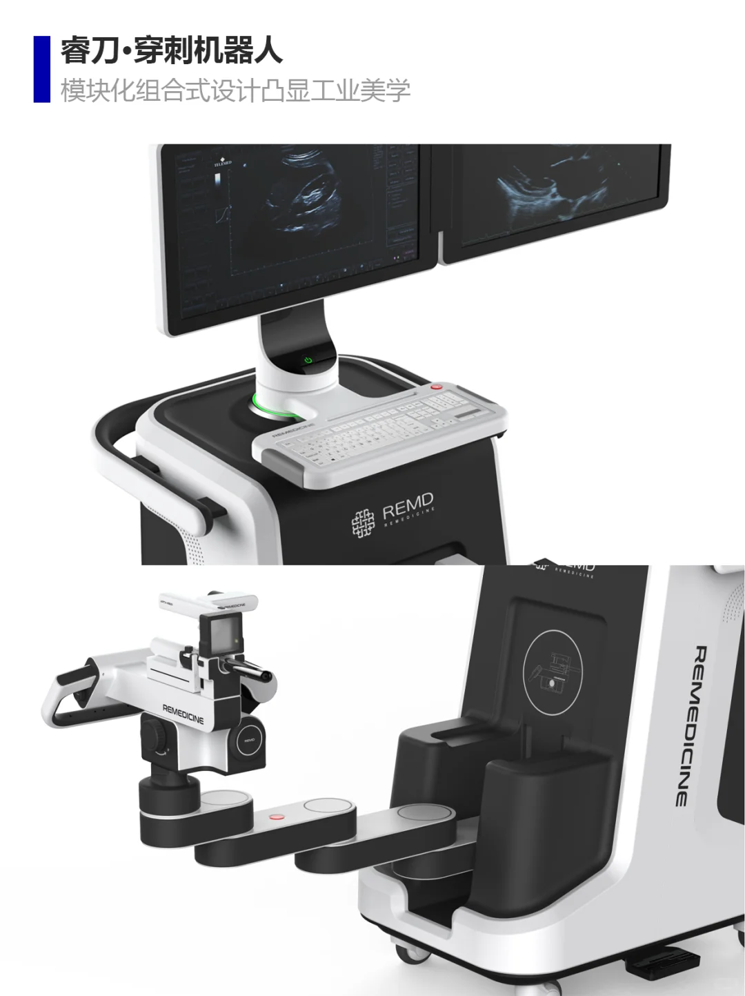 9款医用机械臂设计（已落地）|木马设计