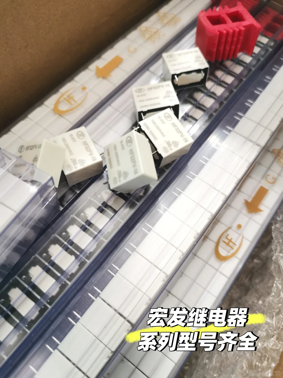 继电器供应商，电子元器件采购