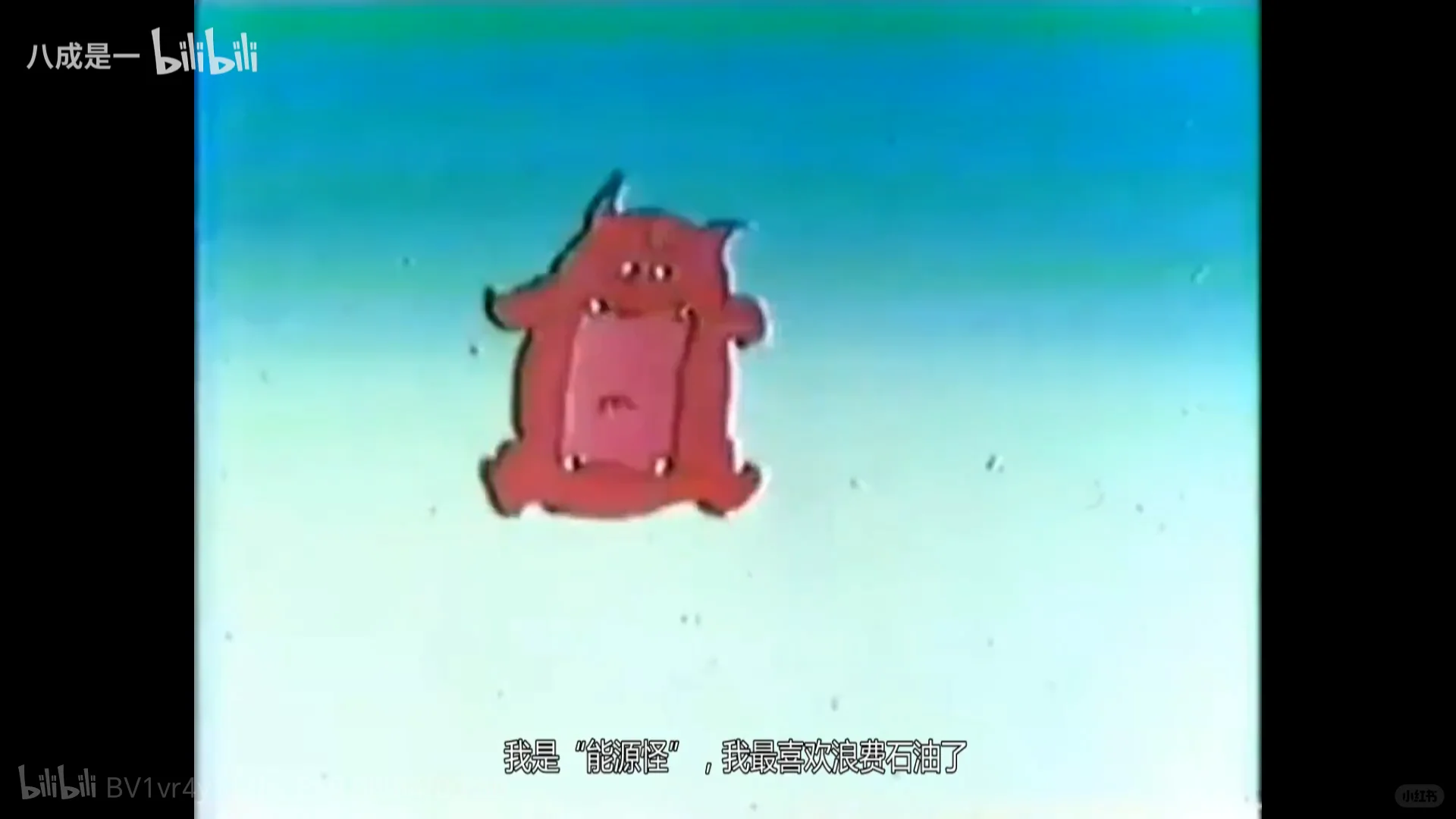 消灭“能源怪”，节能驾驶，注意安全。