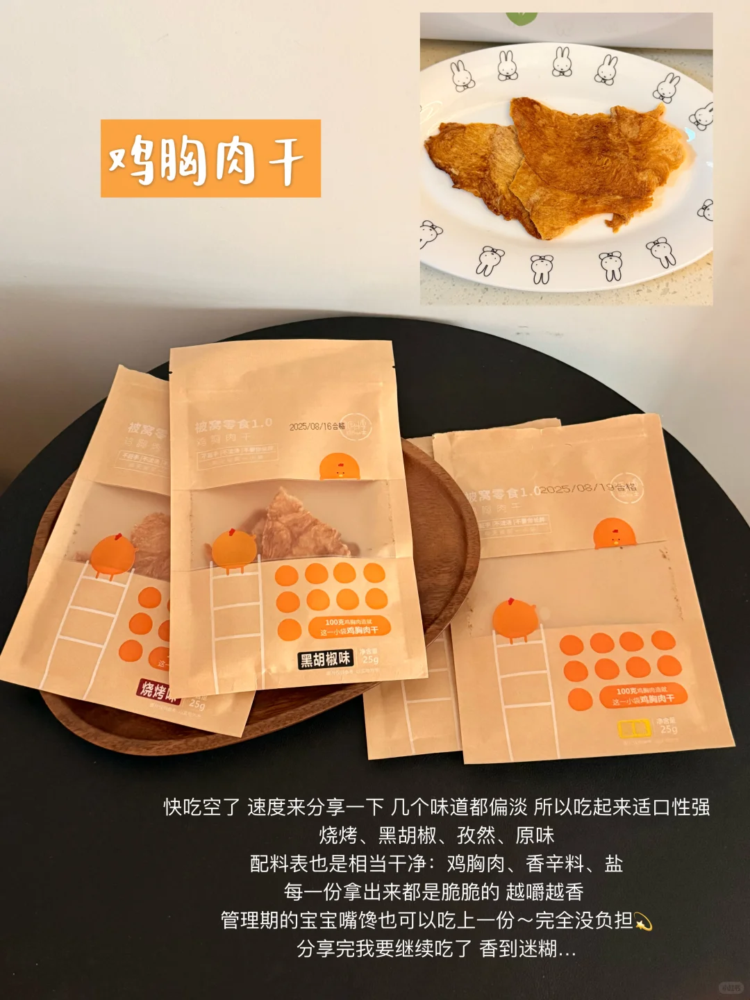 ❗️无限回购｜分享好吃爱吃的低卡零食～（附?