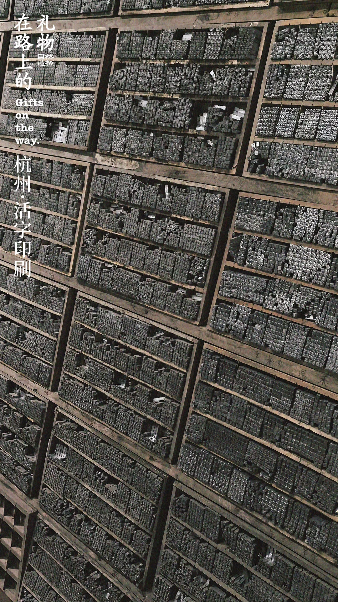 文字的重量，第一次用手感受到。