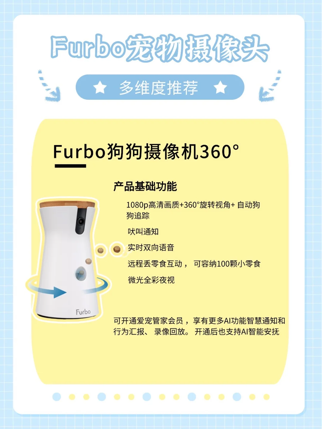 Furbo四款宠物摄像头怎么选？
