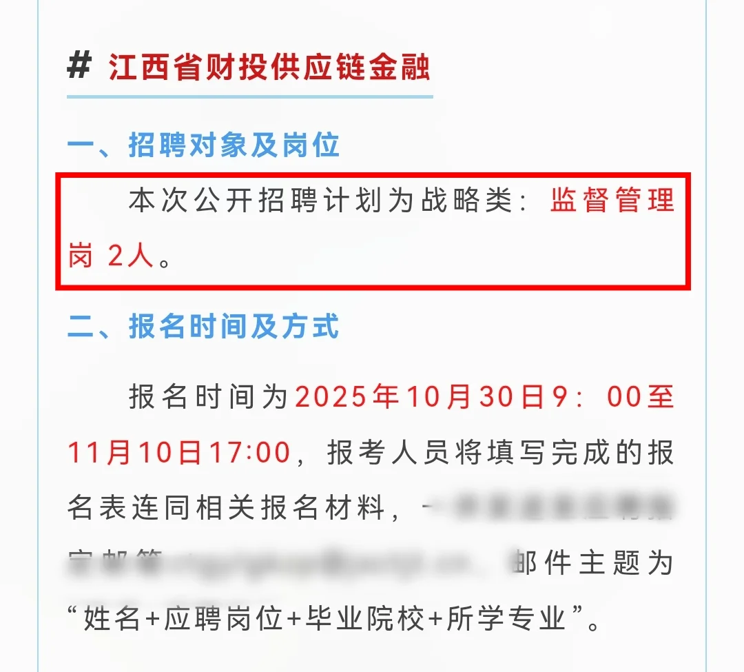 江西省内招536人！年薪10W，交五险一金！