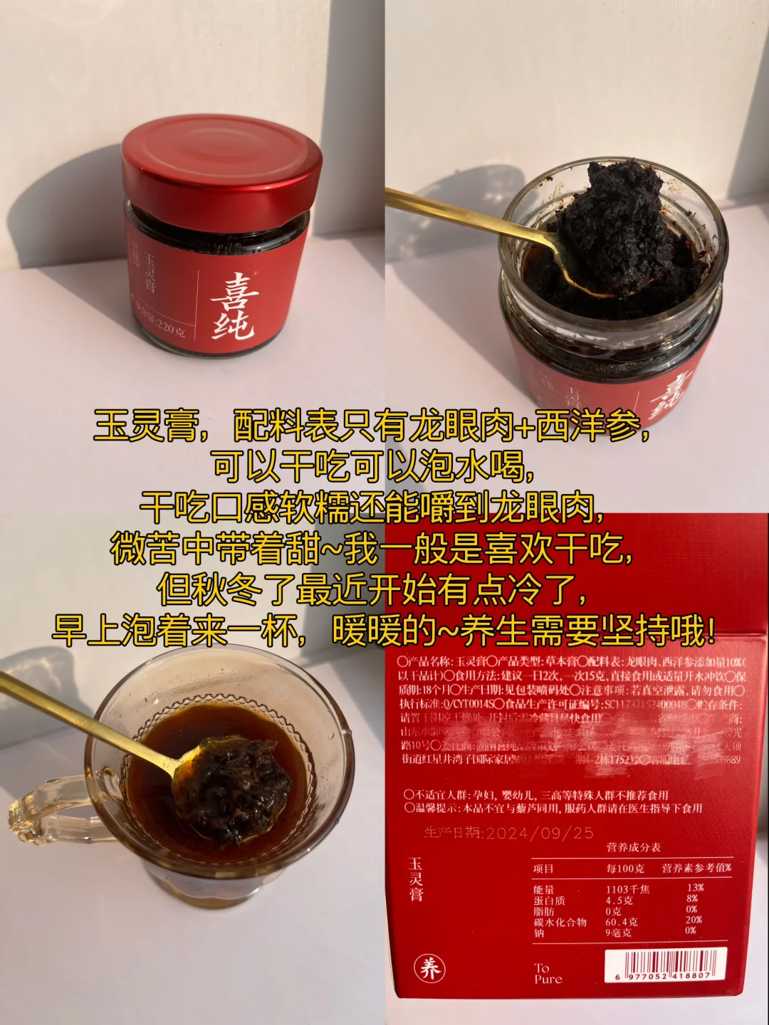 医学生分享的无科技零食