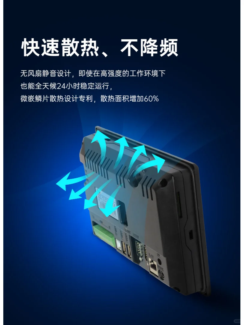 7寸工业触摸一体机自动化多功能解决方案