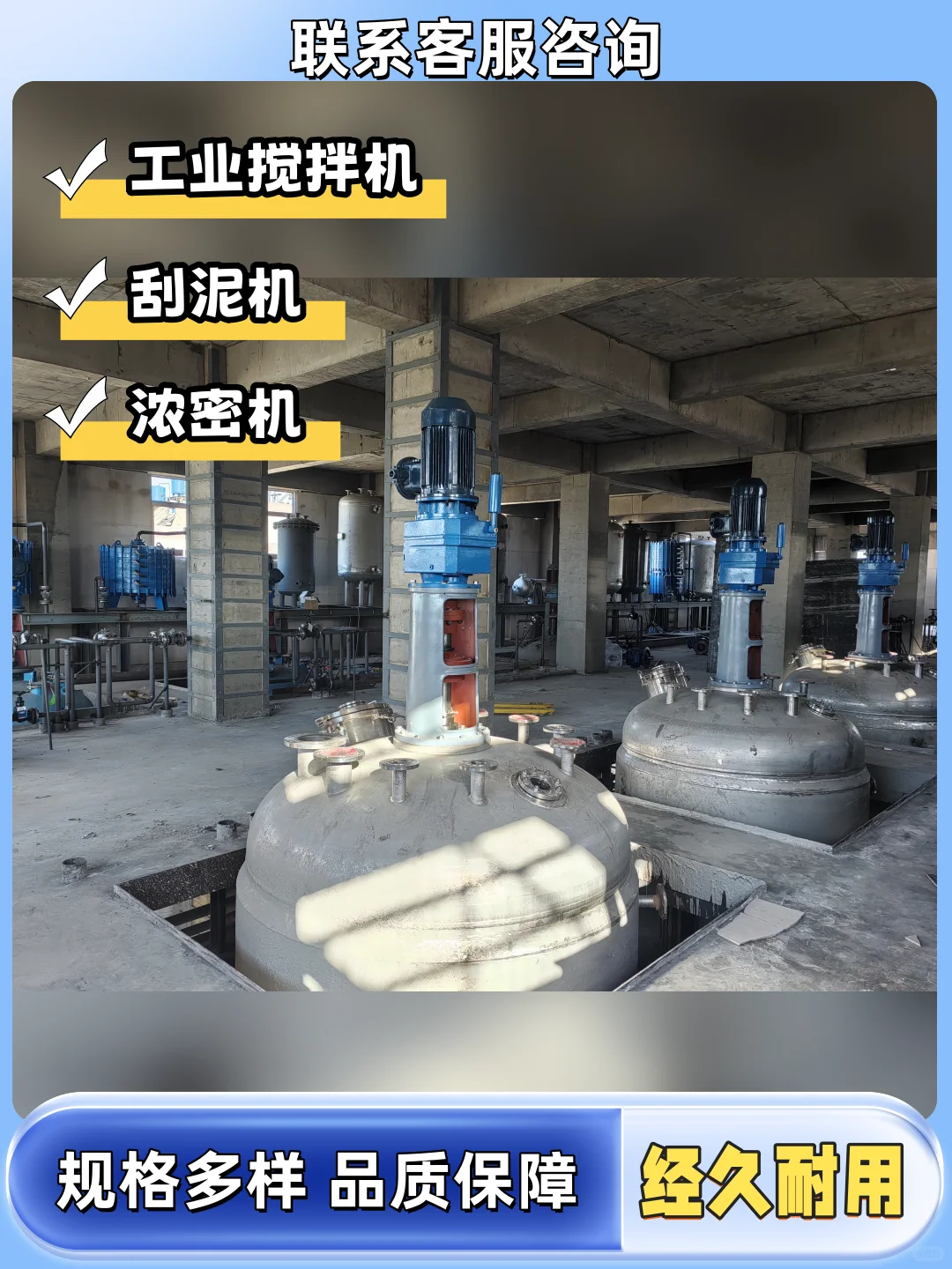 防城港混合搅拌设备