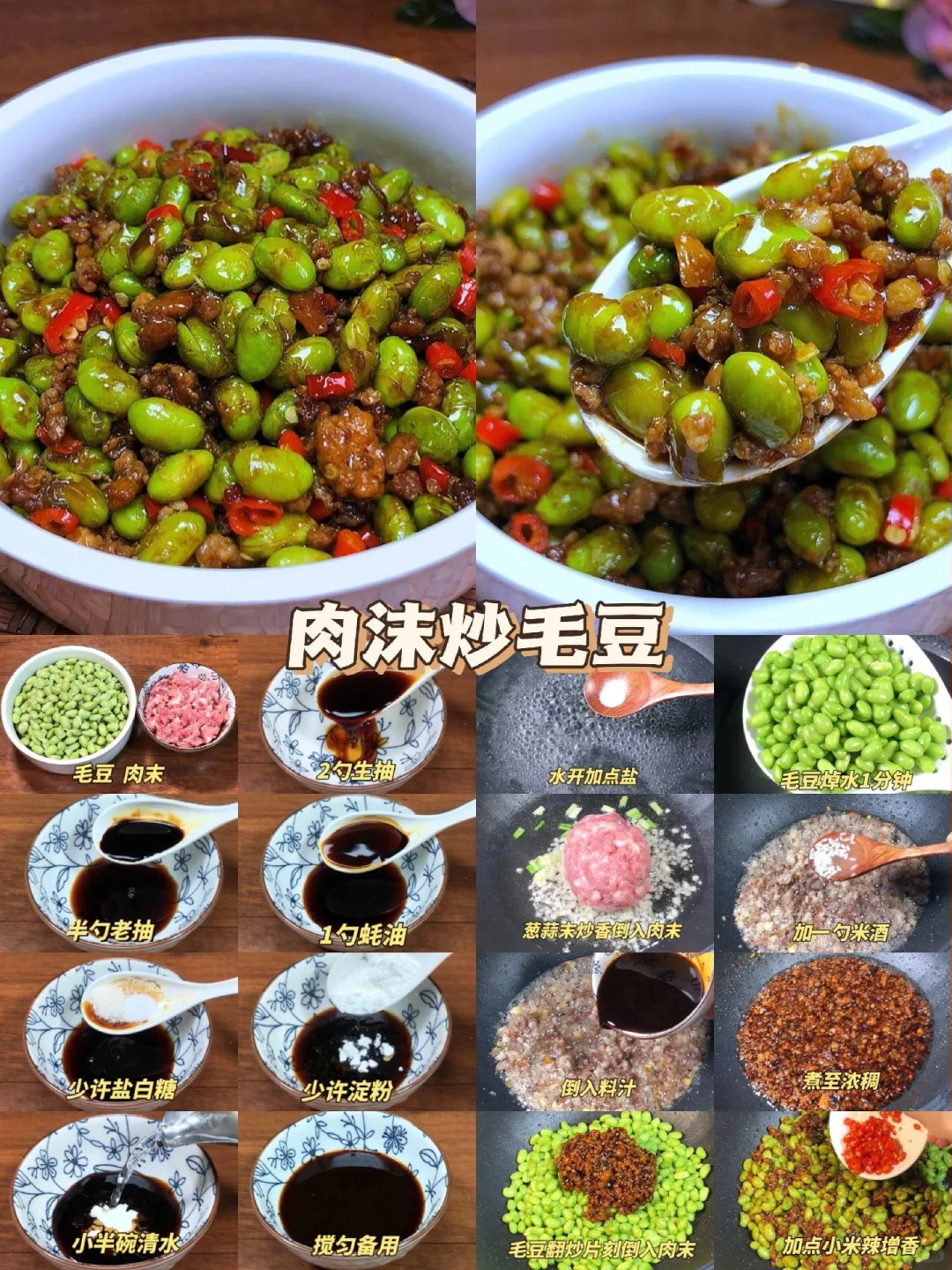 ?十六款菜承包你一周的菜谱