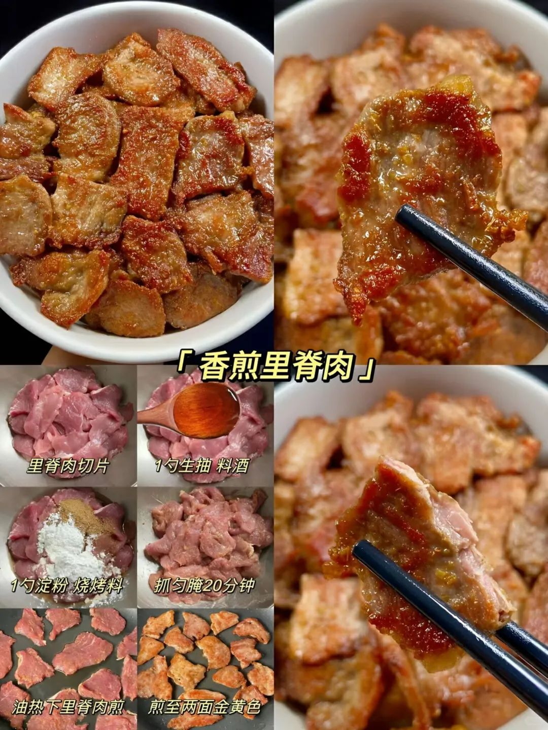 肉类大狂欢，当然要吃肉肉啦！