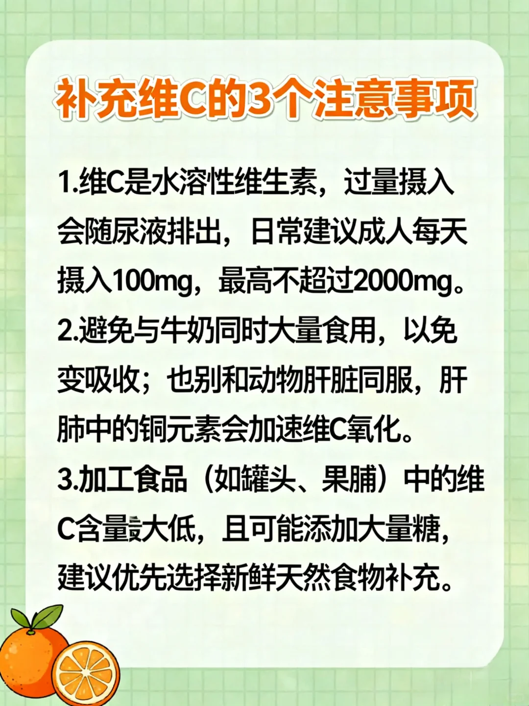 补够维生素C，免疫力up还能抗氧化