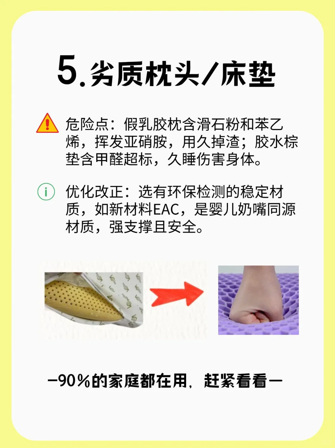不是吧？！这10种天天见的东西居然有毒？