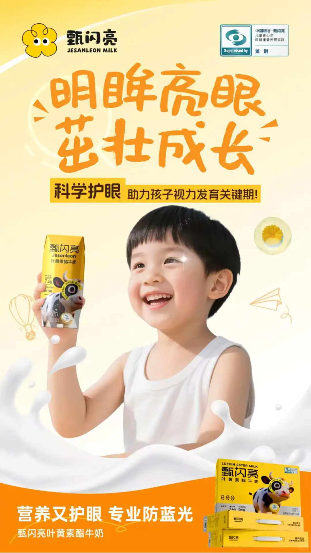 给宝妈们分享一款小孩大人都要喝的护眼牛奶