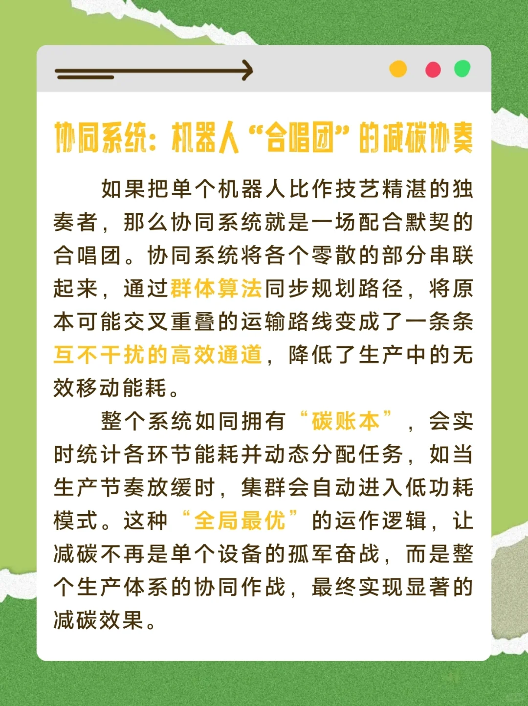 被误会的“节能高手”：工业机器人