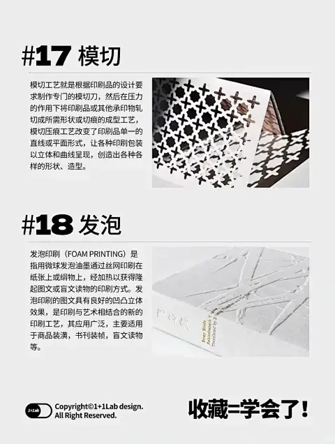 卢帅包装-第二课|印刷方式&印前工艺