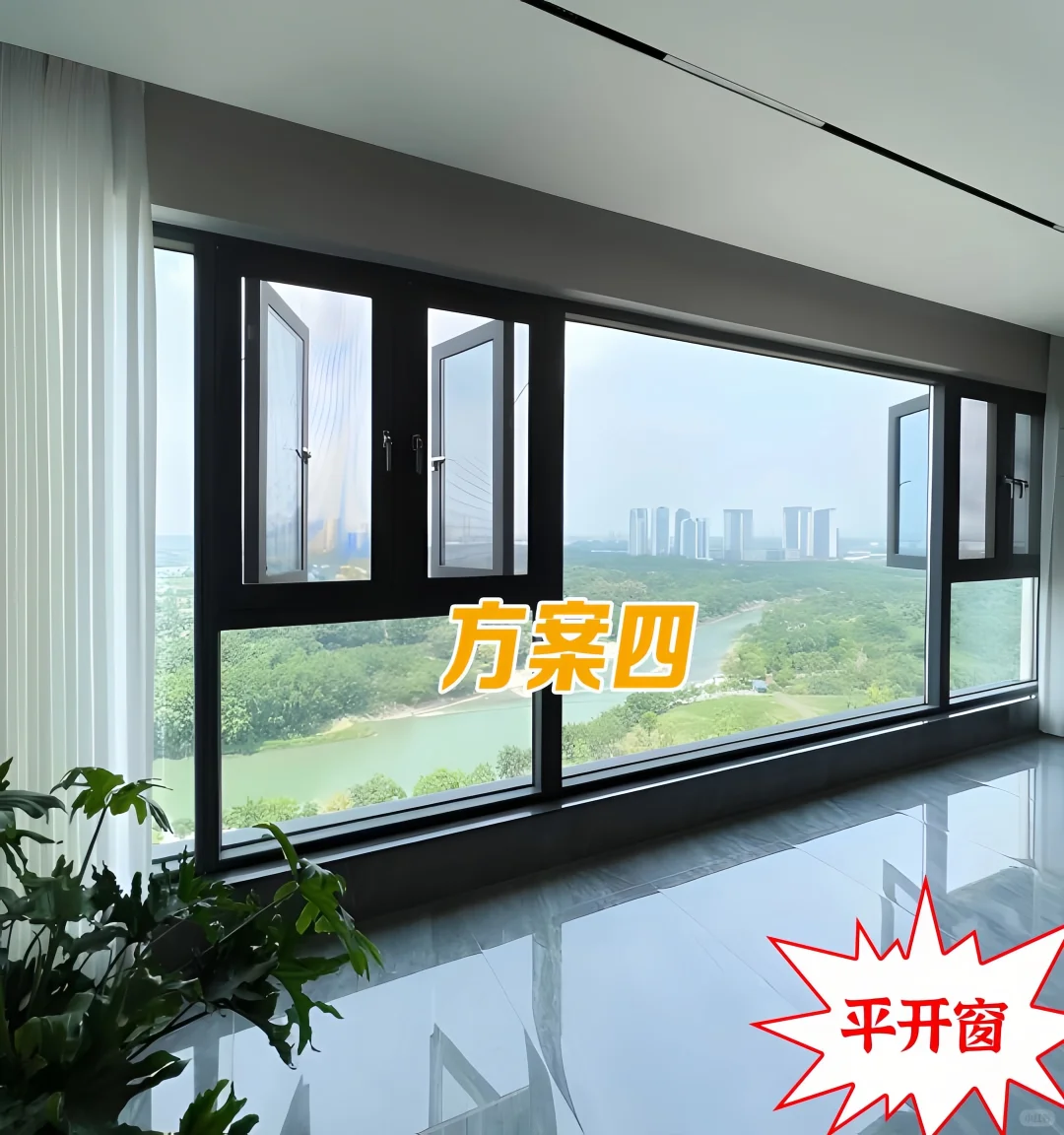 平开窗 VS 推拉窗，一招教你选对窗！