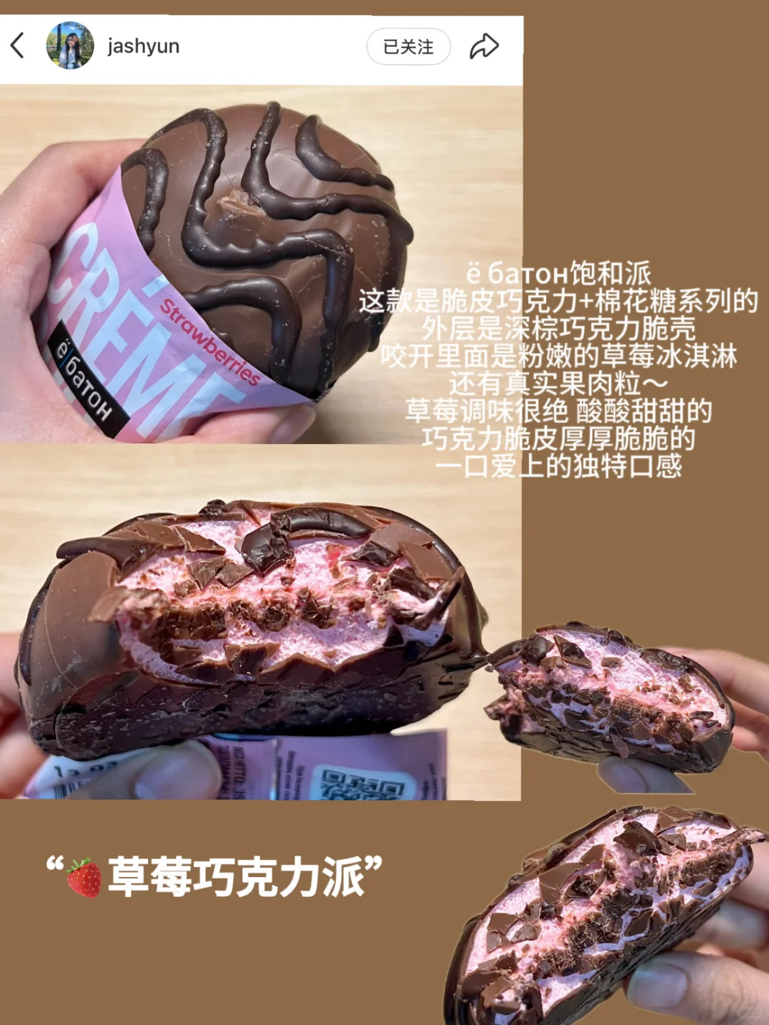 ✍️最近mark的一些吃吃喝喝…(零食版3.0