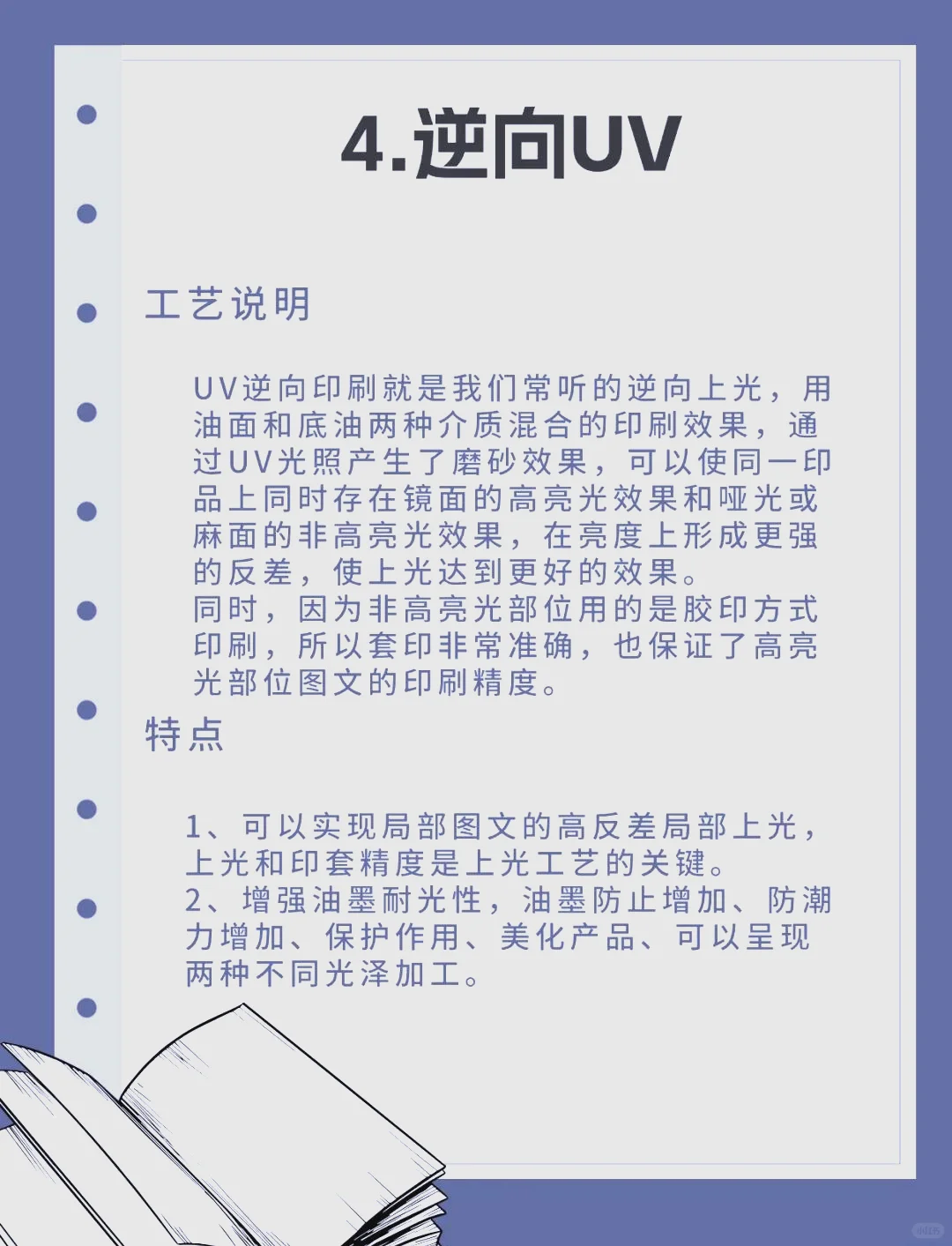 ?印刷工艺大赏｜10种神技让你的作品秒变