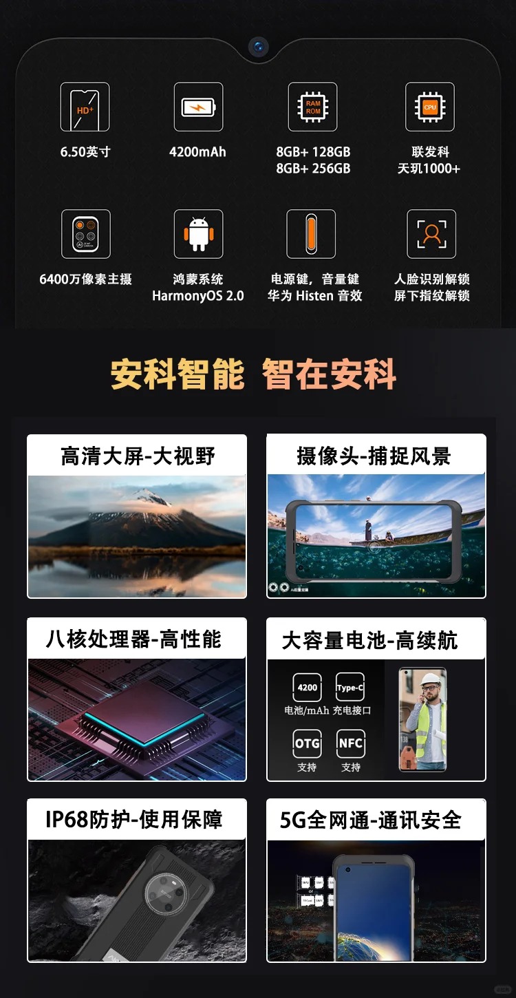 防爆手机选购指南