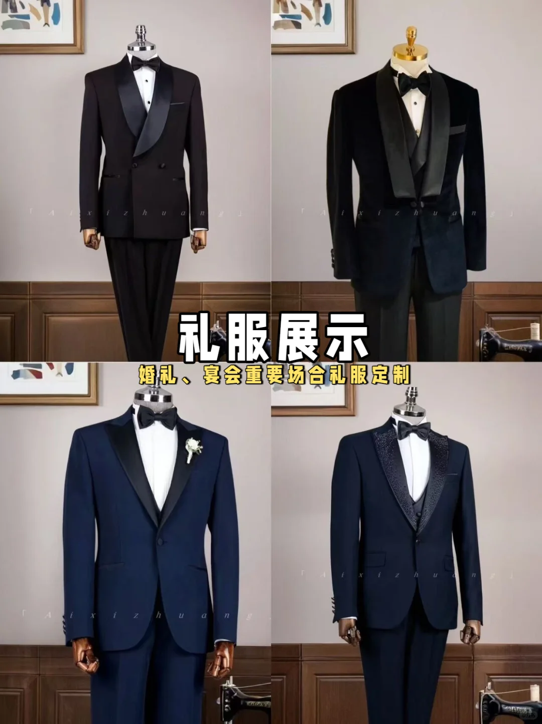 疯狂安利➡南京必逛的宝藏西服定制店?