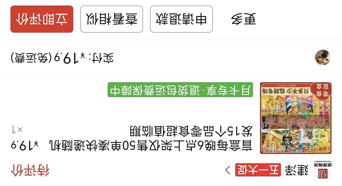 pdd临期零食盲盒19.9 迟来的跟风