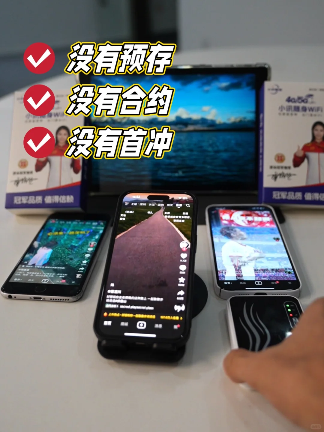 随身 WiFi 测评|小讯智能真的太香了!?