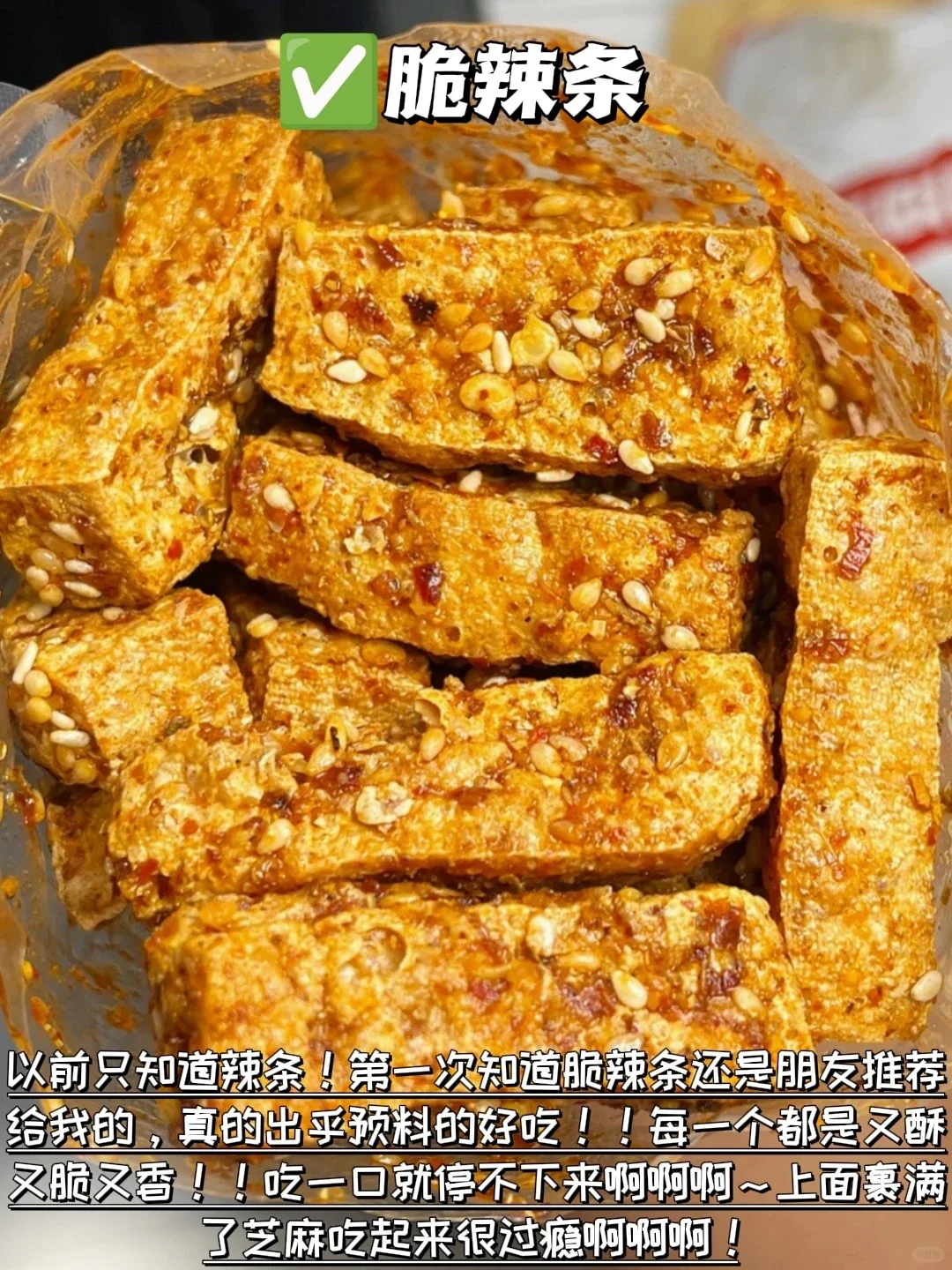 封神一样的存在！！爆好吃的零食清单都在这