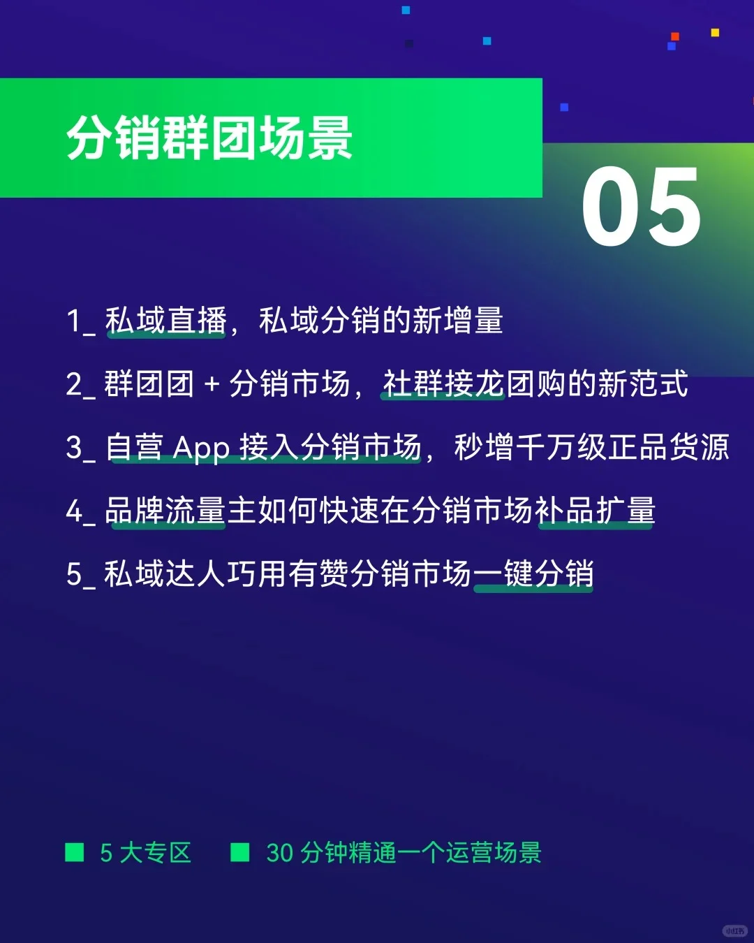 有赞12周年大会~~等你来